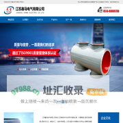 高压输配电组合电器配套产品|及金属旋压产品-江苏鑫马电气有限公司