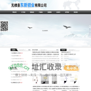 无棣县东新锁业有限公司-表箱锁|利德表箱锁价格|厂家|变压器防盗锁|电力挂锁|安全工具柜|铅封|施封锁|电力表箱锁|电表箱|变压器硅胶防护套|东新锁业