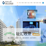 武汉理工大学国家大学科技园
