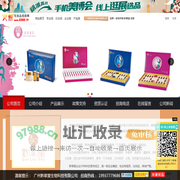 广州黔草堂生物科技有限公司 主打品牌：苗域传祺 黔草堂 苗家康美-火爆化妆品招商网【5588.TV】