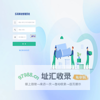 乐其家政管理系统