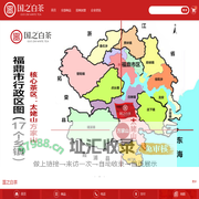 国之白茶_福鼎白茶_太姥山茶厂_品牌定制_招商加盟_价格_图片_视频