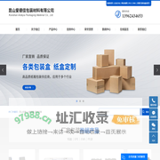 昆山纸箱_上海纸箱_苏州纸箱-昆山爱德佳包装材料有限公司