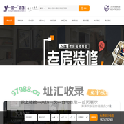 运城一家一整装装饰工程有限公司
