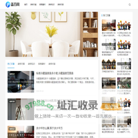 盖百网-实用的装修行业知识 盖白网