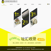 杭州泰海易开盖科技有限公司