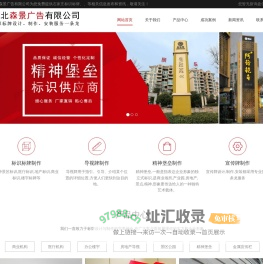 石家庄标识标牌生产厂家_石家庄标牌制作价格_石家庄标识制作哪家好-河北森景广告有限公司