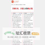 多品小学教育网|免费提供小学课件、教案、考试试卷练习题资料下载