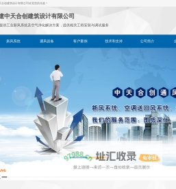 空调送回风系统|送排风系统|消防防排烟系统-福建中天合创建筑设计有限公司