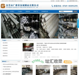 |aisi1144|1144易车铁|进口易车铁|易车铁厂家|-东莞市广毅荣金属制品有限公司