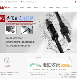 联系我们-东莞市航同电气技术有限公司