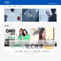 WIS-为年轻而生, 年轻肌肤护理专家,WIS,WIS官网,WIS袪痘,WIS护肤,WIS祛痘印