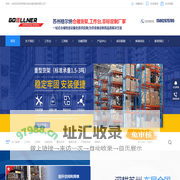 苏州工作台_铝合金工作台_不锈钢工作台_货架厂家-苏州格尔纳仓储设备有限公司