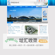 中科建集团公司