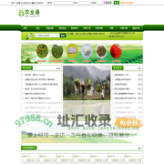 农业通_中国有机农业资讯_农业致富信息_有机农产品信息_农业信息平台_nytong.net