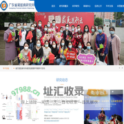 广东省肾脏病研究所0