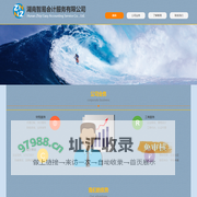湖南智易会计服务有限公司