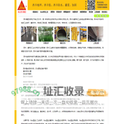 广州达高建材装饰工程有限公司