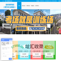 重庆万州驾校|万州高峰驾校欢迎您