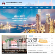 江苏海润城市发展集团有限公司