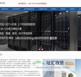 北京亦庄高电机房,北京高电机柜租用,北京算力机房,北京算力租赁,北京服务器托管价格,北京机柜租用价格_北京亦庄高电机房,北京高电机柜租用,北京算力机房,北京算力租赁,北京服务器托管价格,北京机柜租用价格