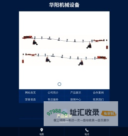 湖南华阳机械设备有限公司_华阳机械设备变频器|华阳机械设备轮衬