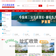 泸沽湖旅游网-专注泸沽湖旅游攻略,泸沽湖旅游线路特卖的平台-泸沽湖旅游网
