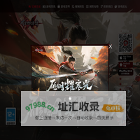 雁翎耀寒光-《流星群侠传》手游官方网站-网易硬核动作手游
