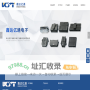 车灯连接器_线对板连接器_线对线连接器_东莞市鑫达亿通精密电子有限公司