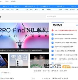 天极资讯频道_IT行业资讯_互联网资讯_电商资讯_打造科技行业权威资讯,坐看渠道风云变迁