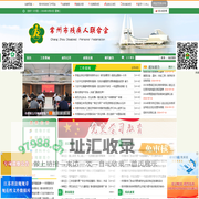 常州市残疾人联合会网站
