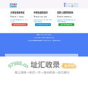 中星睿典2025信息技术中考-山东,安徽,云南,陕西,河北,广东,内蒙,宁夏,太原,大同,朔州,忻州,阳泉,吕梁,晋中,长治,晋城,临汾,运城,淮南,山西中考
