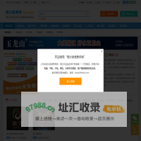 丽江信息港 - 免费发布丽江房产、丽江招聘、丽江求职、丽江二手、丽江商铺等信息 www.lj114.net