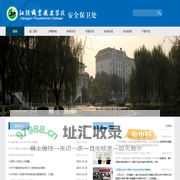 江阴职业技术学院安全保卫处