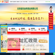 北京盛世金樽酒业有限公司(北京二锅头酒)-火爆好酒招商网【9998.TV】