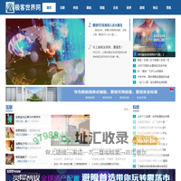 极客世界网