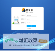 优车易