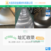 船用铝板,带筋板,5083铝板,船用铝型材-大连东轻金属材料有限公司