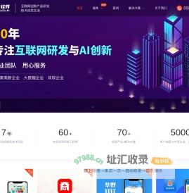 合肥软件开发公司-app小程序定制、研发、制作、外包-好牛网络科技