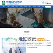 北京秦牧生物科技有限公司