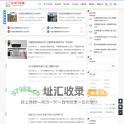 米付汽车网-热门汽车资讯,新车导购,新车测评,汽车价格 -