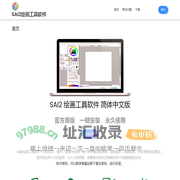 SAI2绘画工具软件 – 中文版正版授权