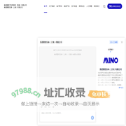 美诺精密压铸（上海）有限公司