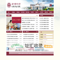 温州医科大学公共卫生学院