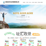 河南文轩文化传播有限公司