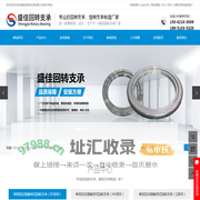 回转支承_回转支承厂家_回转支承轴承-徐州盛佳回转支承有限公司
