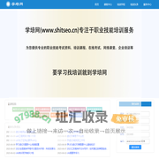 学培网 - 专注于职业技能培训服务平台