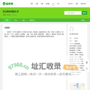 浙江嵊州农家苗木_浙江西府海棠秧苗_浙江常年红红枫秧苗_浙江速生紫薇_苗青青_青青花木网