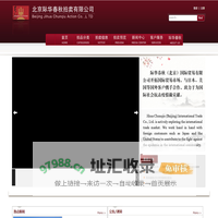 春秋拍卖