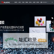 上海洋立塑胶有限公司